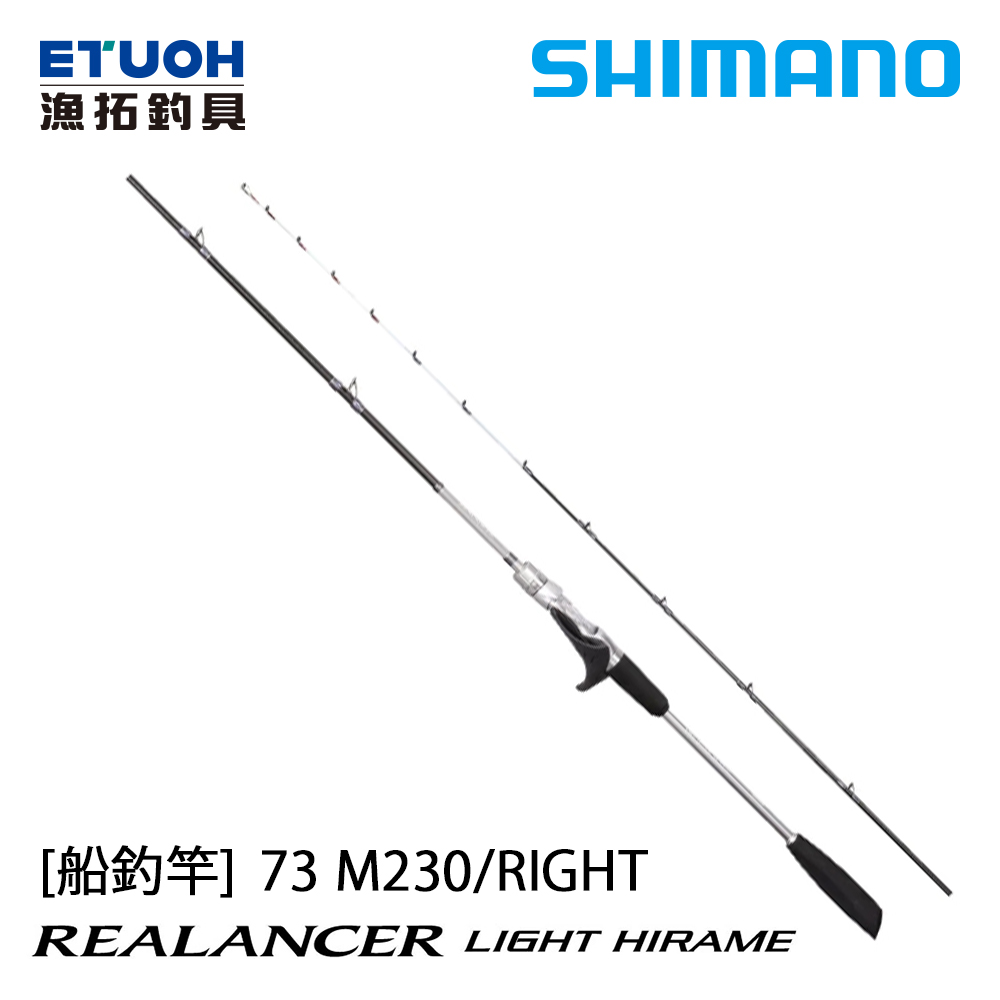 SHIMANO REALANCER LIGHT HIRAME 73 M230R [船釣竿]
