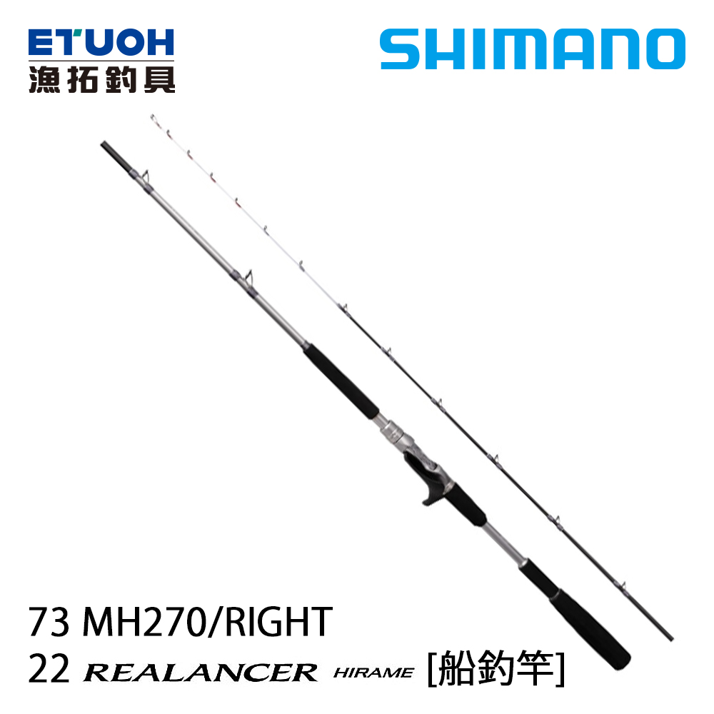 SHIMANO 22 REALANCER HIRAME 73 MH 270R [船釣竿]