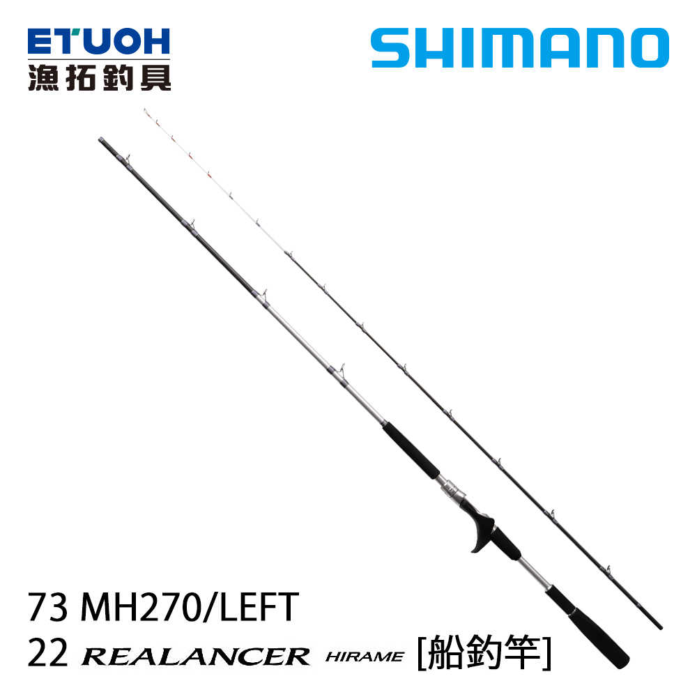 SHIMANO 22 REALANCER HIRAME 73 MH 270L [船釣竿]