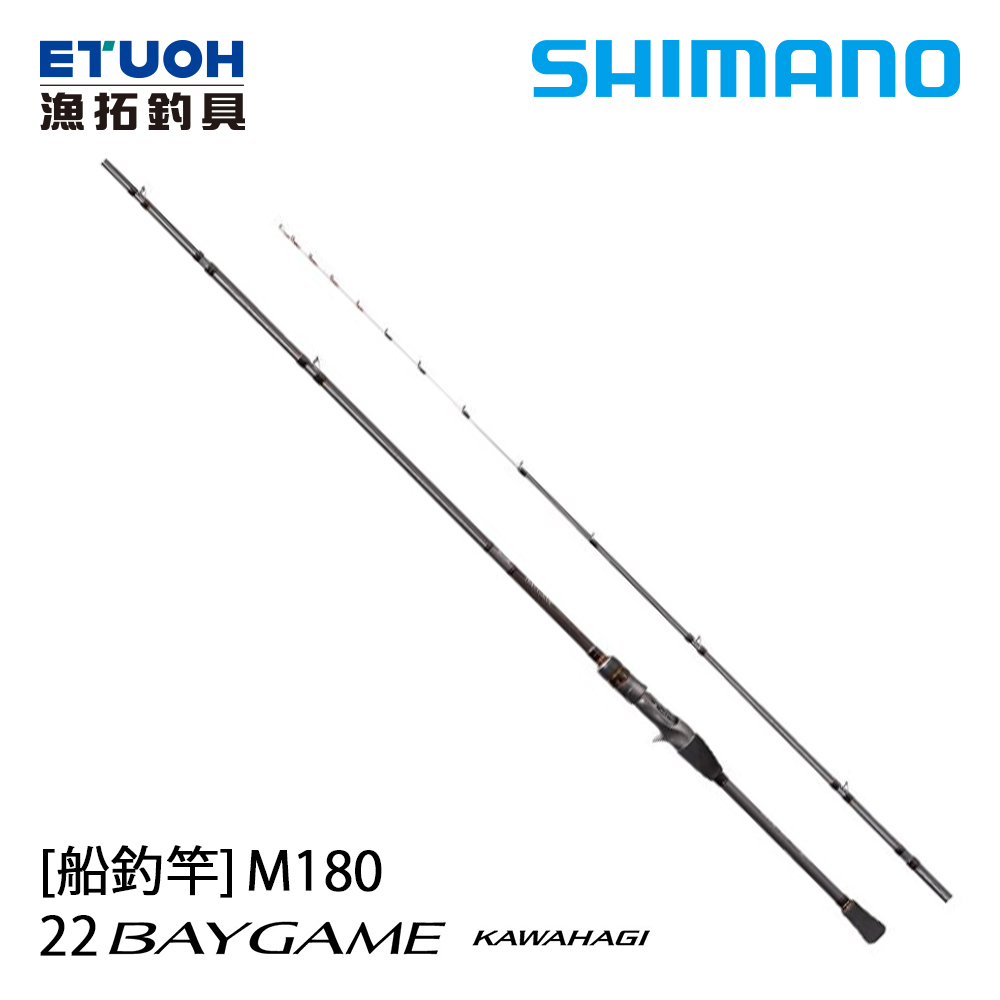 SHIMANO 22 BAYGAME KAWAHAGI M180 [船釣竿]