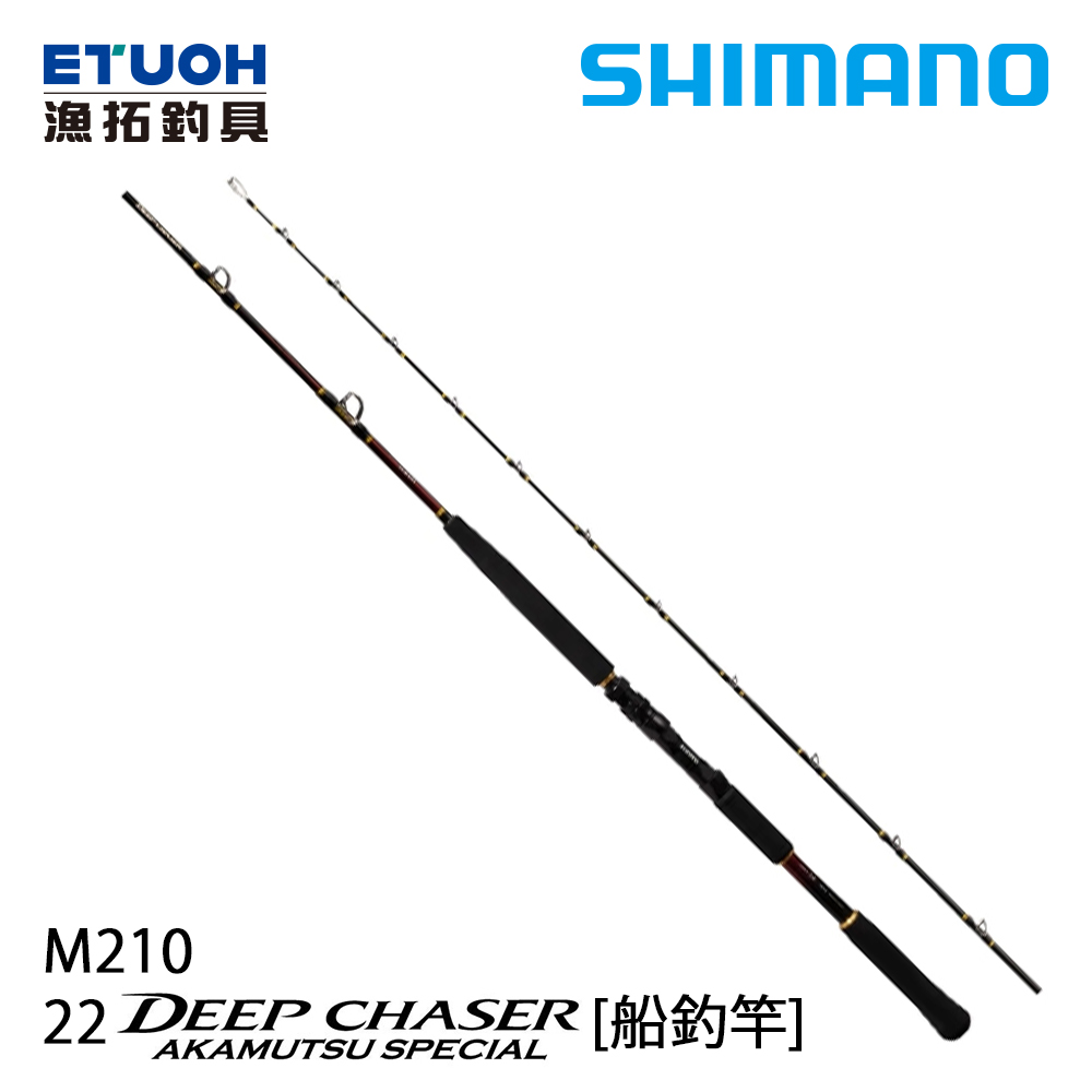 SHIMANO 22 DEEP CHASER AKAMUTSU SP M210 [船釣竿]