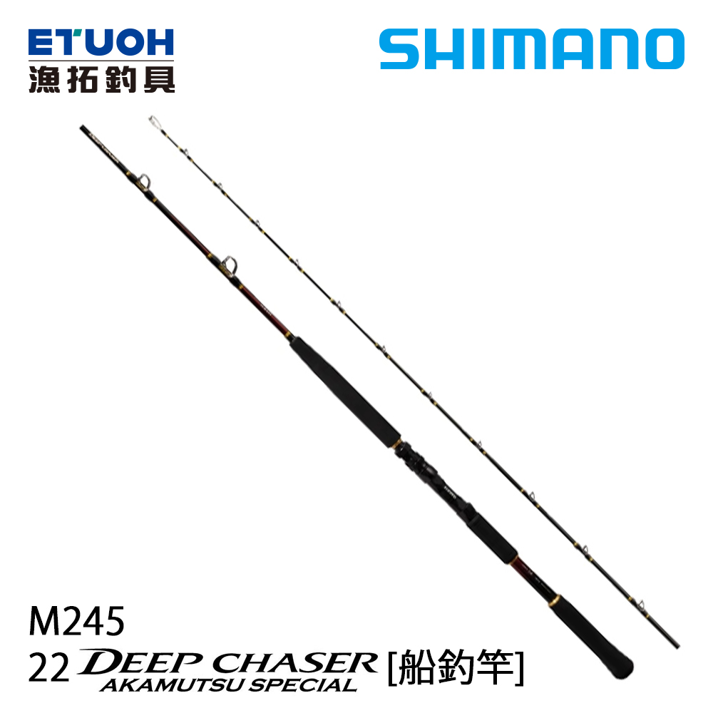 SHIMANO 22 DEEP CHASER AKAMUTSU SP M245 [船釣竿]