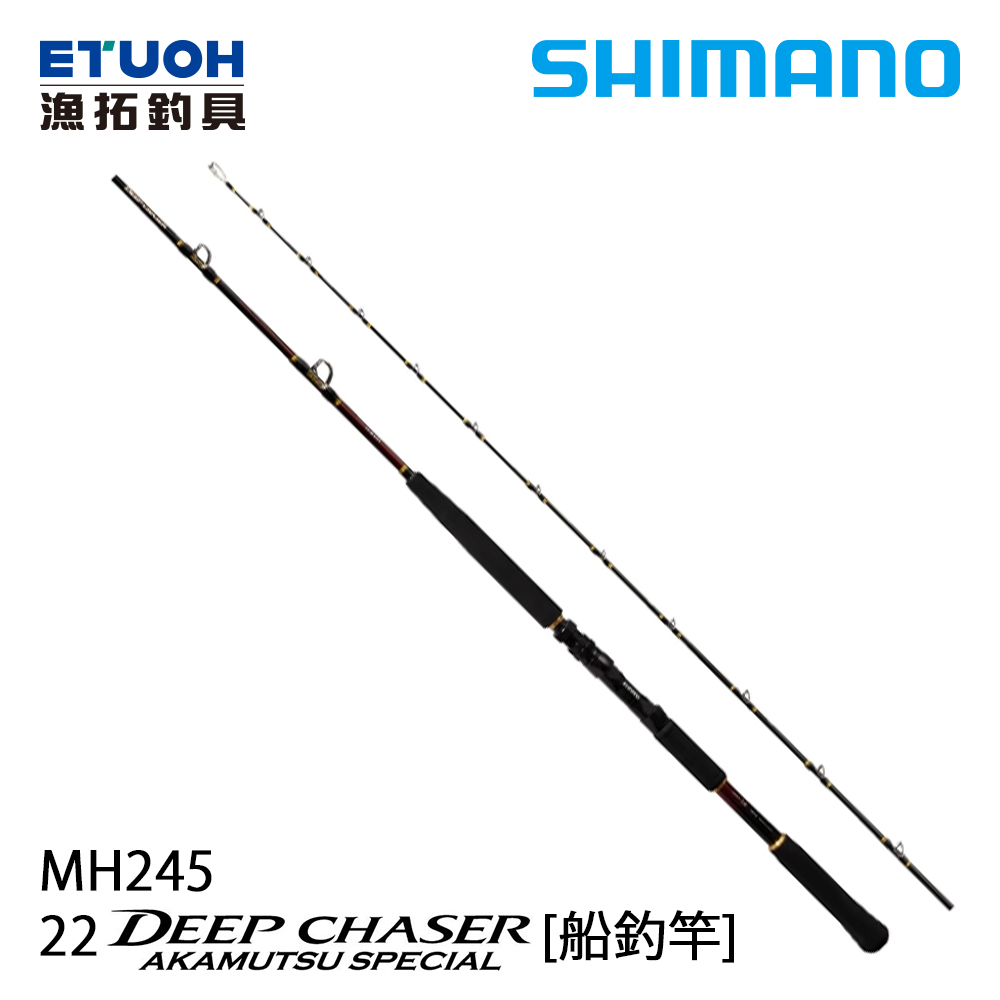 SHIMANO 22 DEEP CHASER AKAMUTSU SP MH245 [船釣竿]