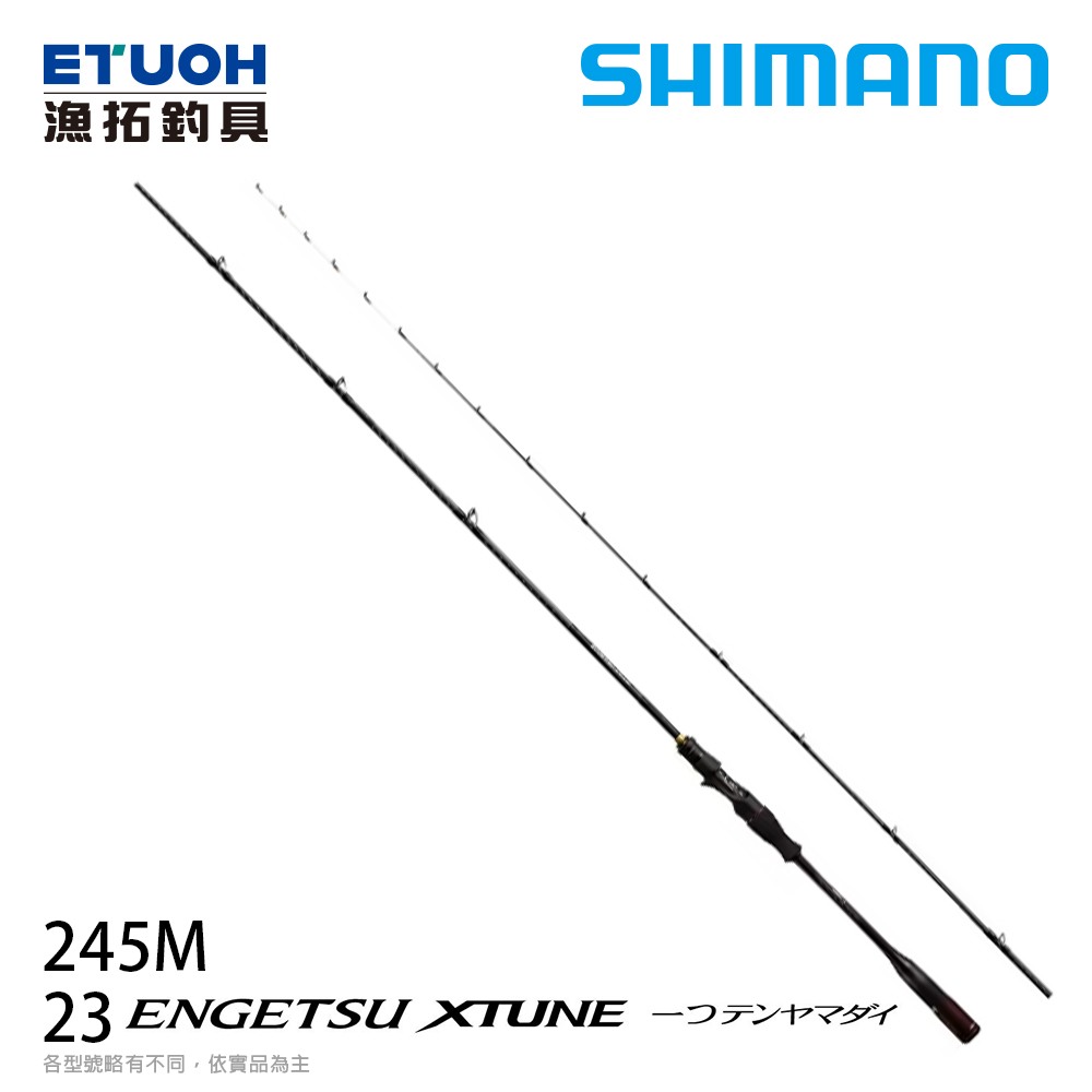 SHIMANO 23 炎月 ENGETSU XT 一つテンヤマダイ 245M [船釣竿]