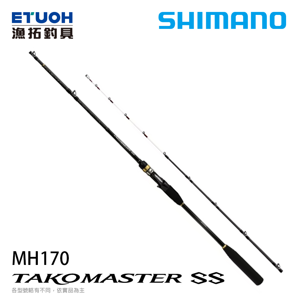 SHIMANO TAKOMASTER SS MH170 [船釣路亞竿] [章魚專用竿]