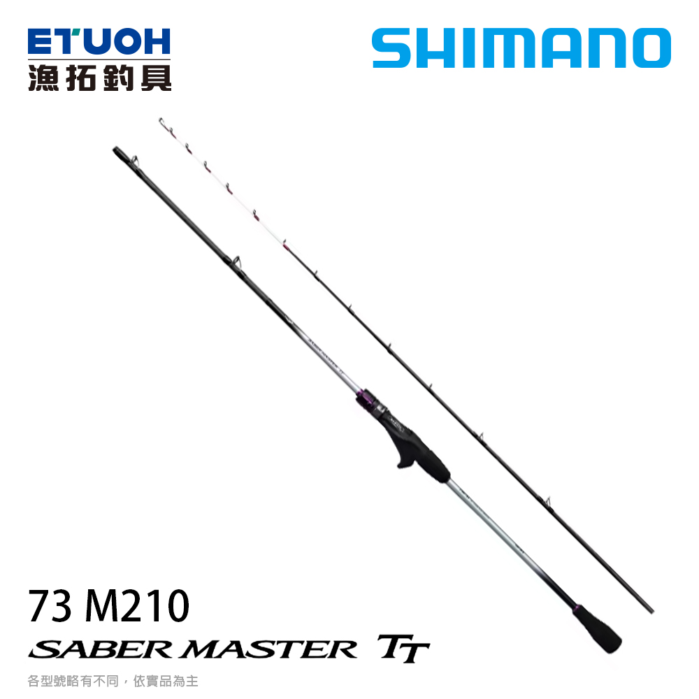 SHIMANO SABER MASTER TT 73M210 [船釣竿] [白帶正餌竿]