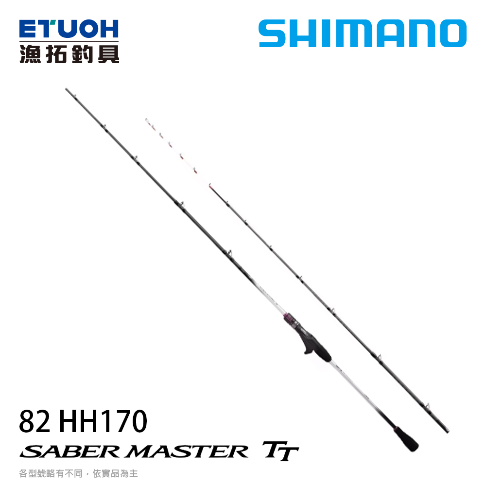 SHIMANO SABER MASTER TT 82HH170 [船釣竿] [白帶正餌竿]