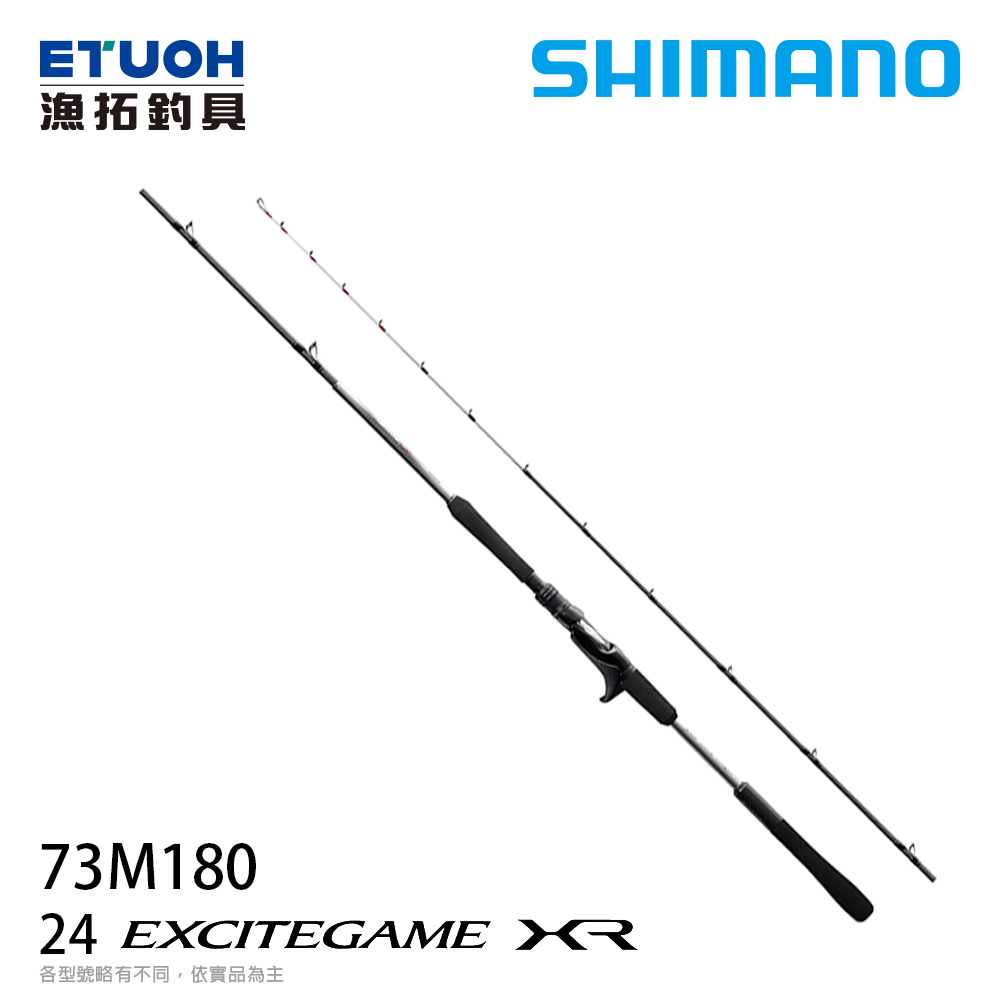 SHIMANO 24 EXCITEGAME XR 73M180 [船釣竿]