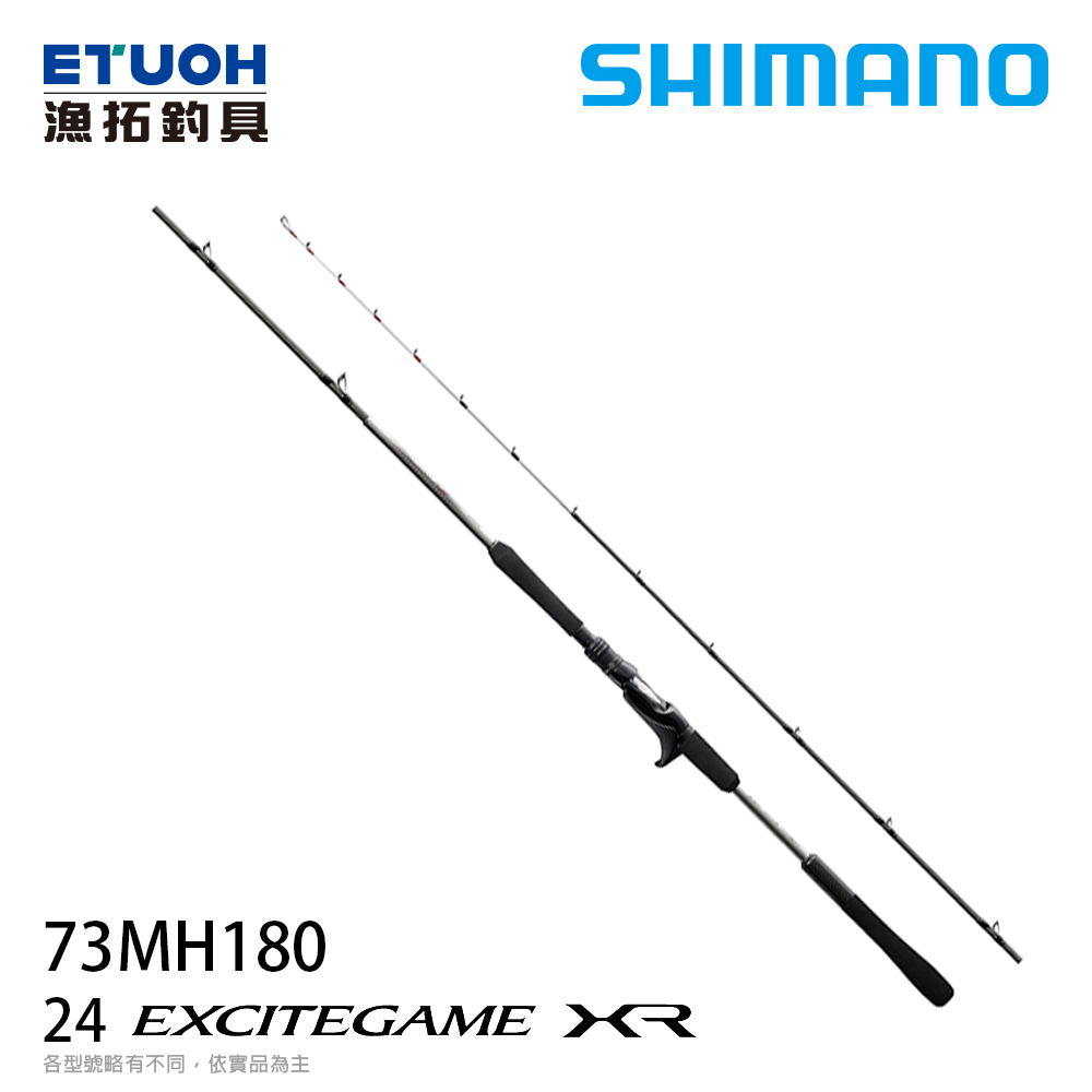 SHIMANO 24 EXCITEGAME XR 73MH180 [船釣竿]