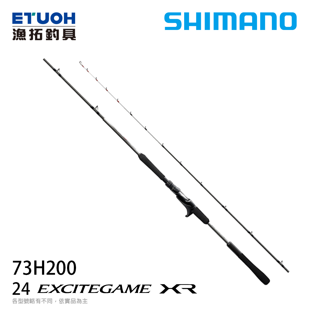 SHIMANO 24 EXCITEGAME XR 73H200 [船釣竿]