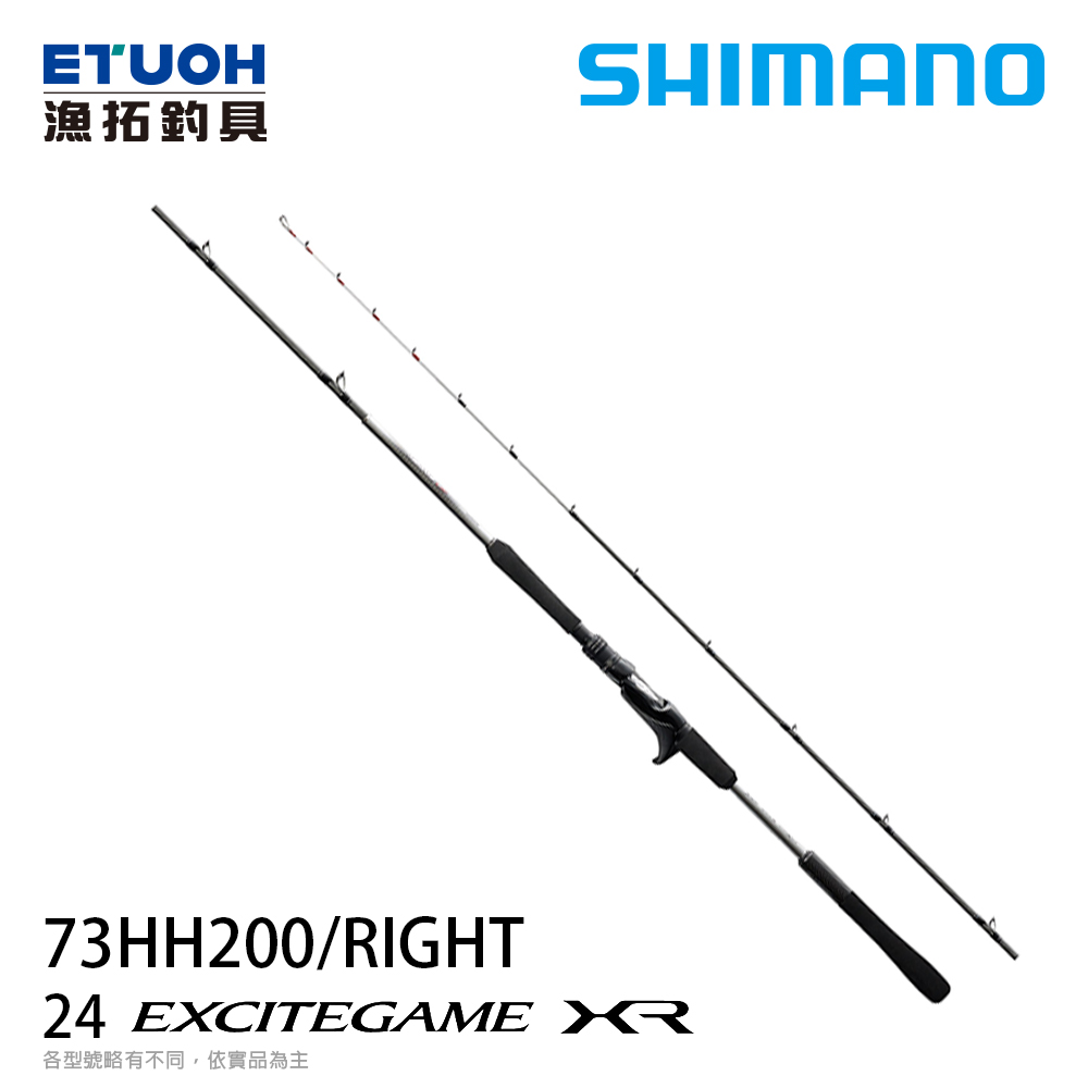 SHIMANO 24 EXCITEGAME XR 73HH200/RIGHT [船釣竿]