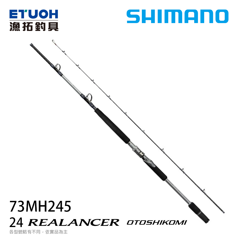 SHIMANO 24 REALANCER 落とし込み OTSHIKOMI 73MH245 [船釣竿]