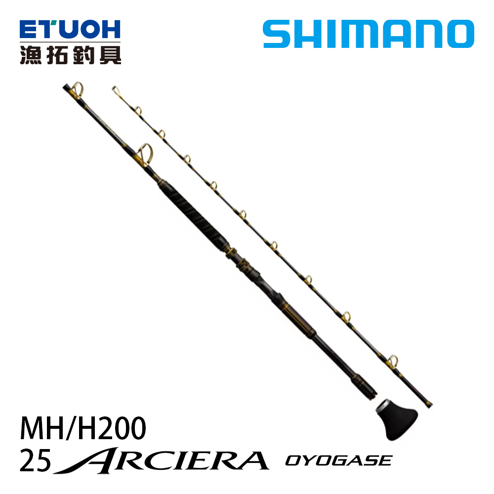 SHIMANO 25 ARCIERA OYOGASE MH/H200 [船釣活餌竿]