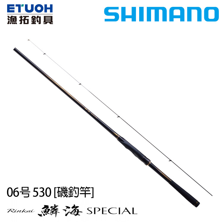 SHIMANO 21 鱗海SPECIAL 0.6-53 [黑鯛磯釣竿] - 漁拓釣具官方  