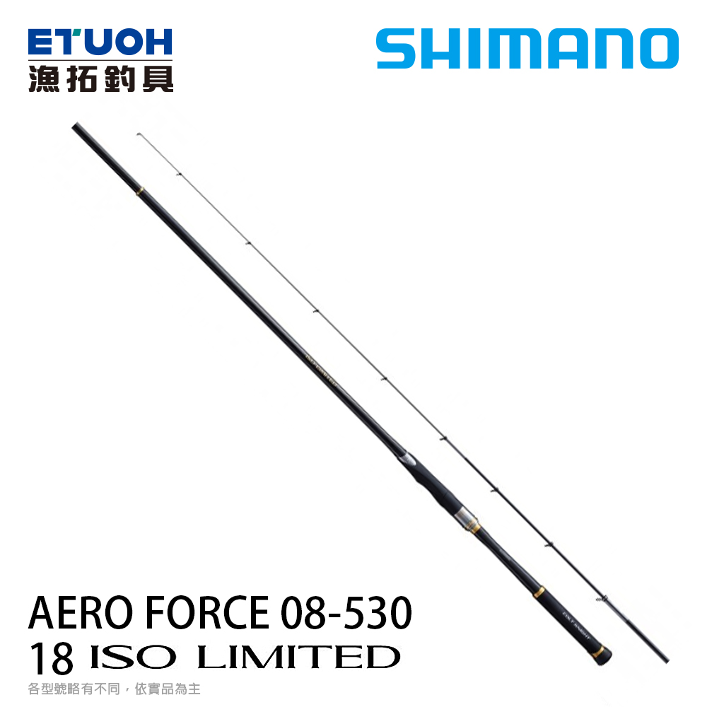 SHIMANO 18 ISO LIMITED 0.8-53 [磯釣竿]