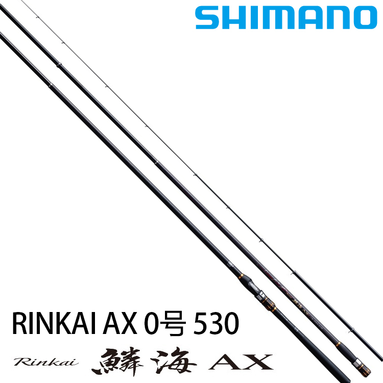 シマノ 鱗海AX 0号5.3m チヌ竿 - ロッド