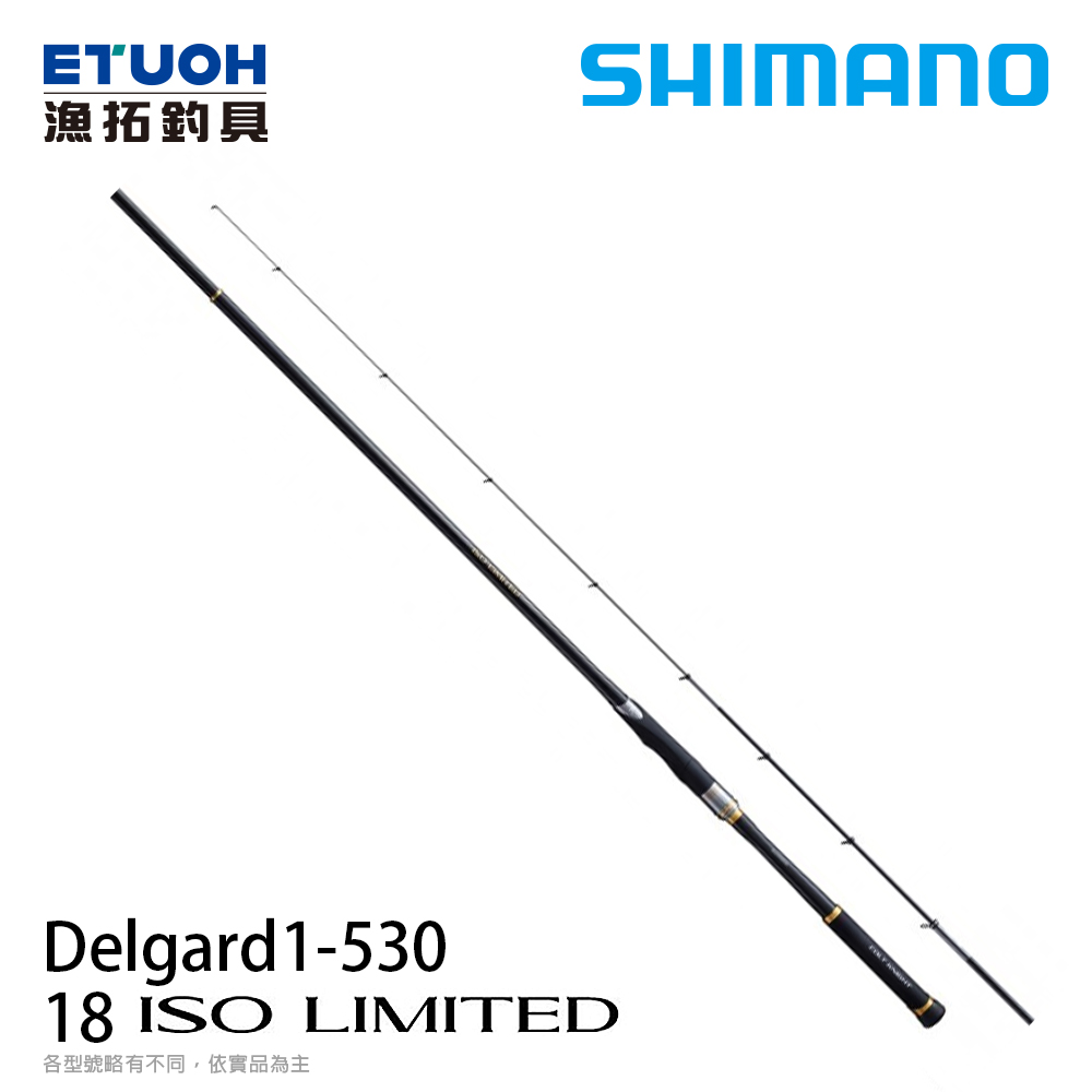 SHIMANO 18 ISO LIMITED 1-53 [磯釣竿]