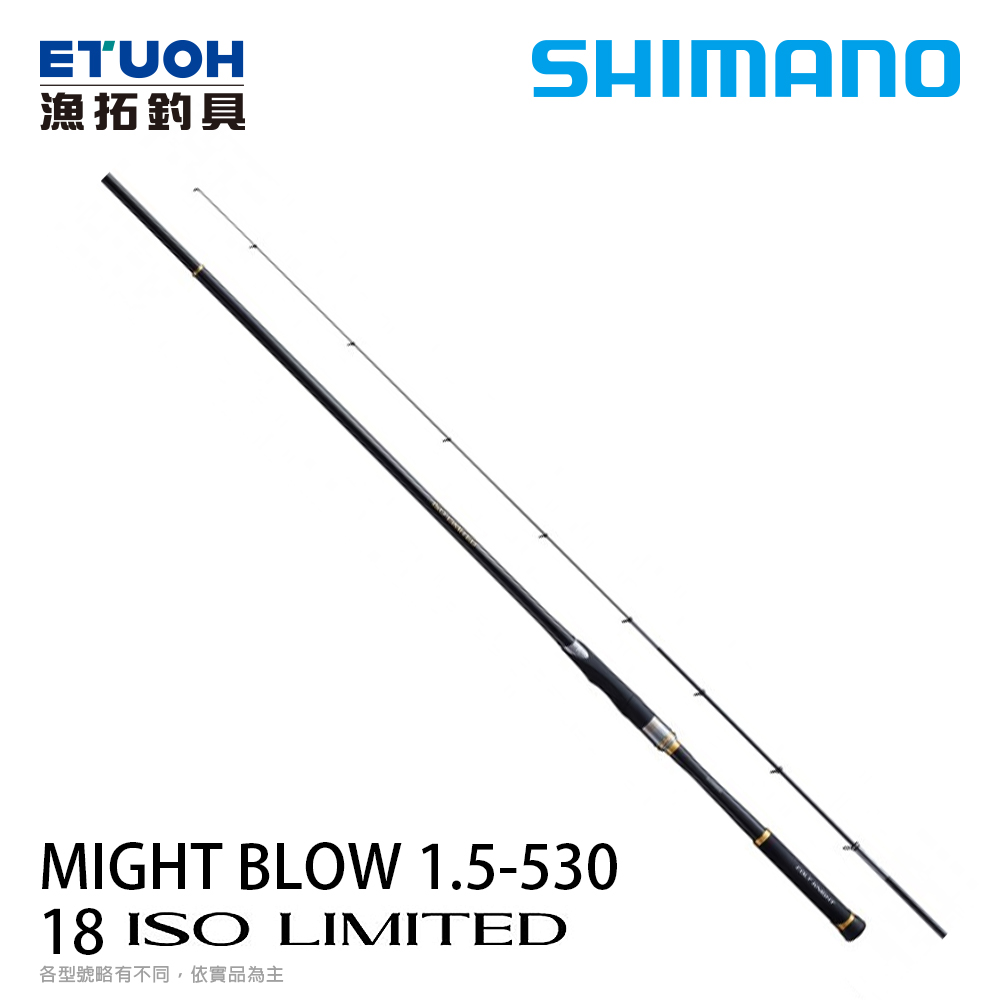 SHIMANO 18 ISO LIMITED 1.5-53 [磯釣竿]