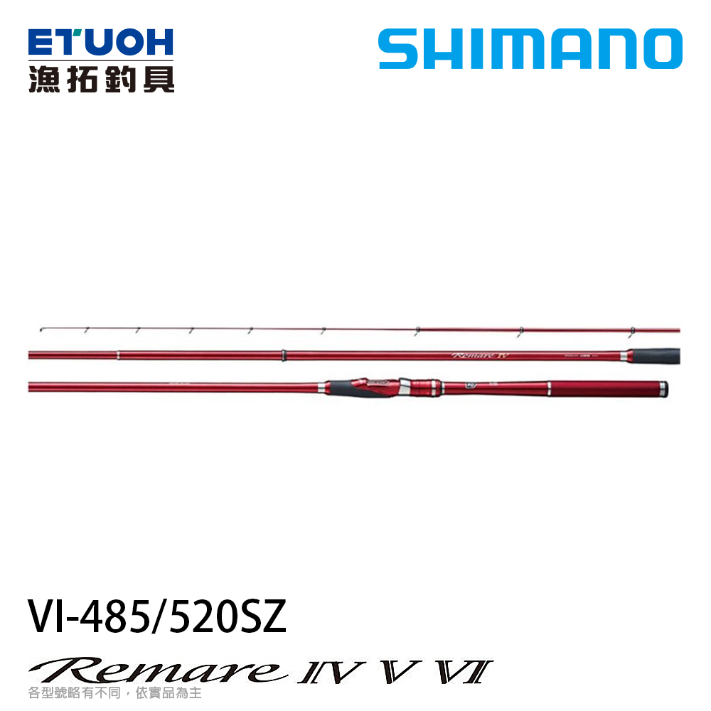 SHIMANO 17 REMARE 6 [大物磯釣竿]