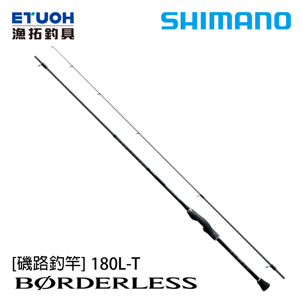 SHIMANO BORDERLESS 180L-T [磯釣路亞通用竿]