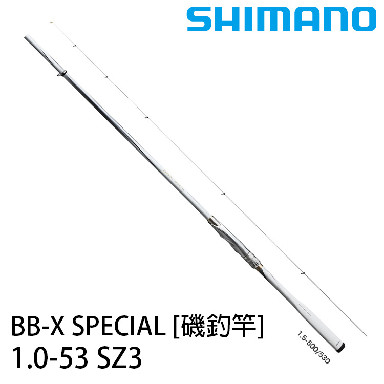 SHIMANO BB-X SPECIAL 1.0-53 SZ3 [磯釣竿]