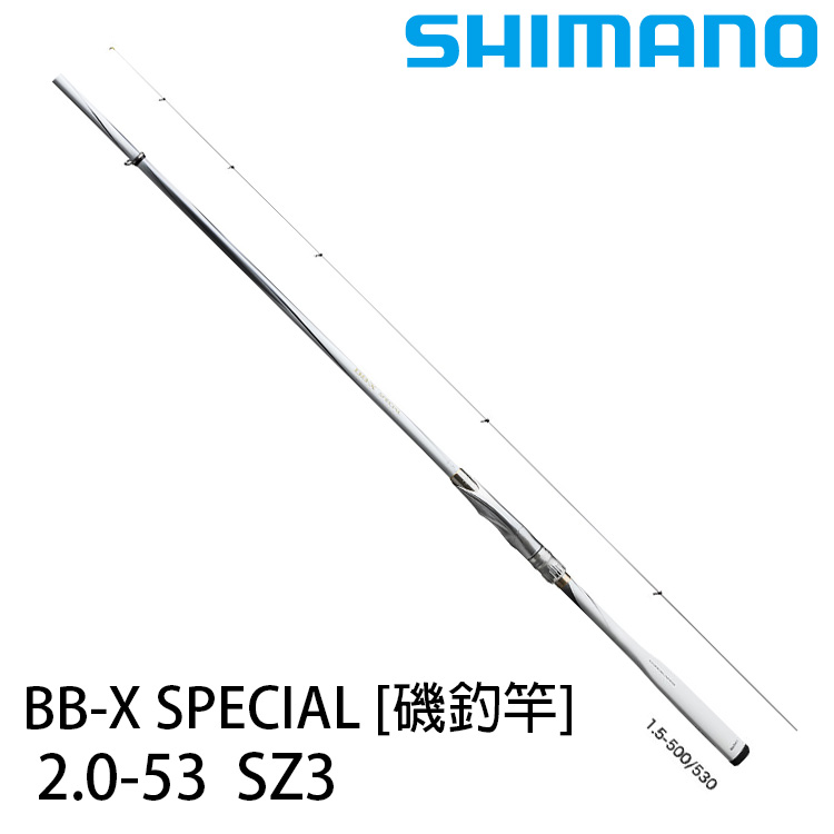 SHIMANO BB-X SPECIAL 2.0-53 SZ3 [磯釣竿]