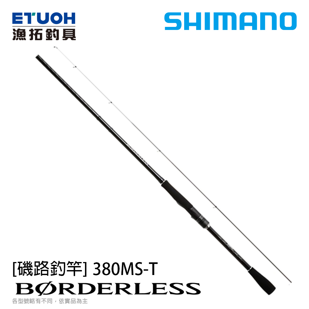 SHIMANO BORDERLESS 380MS-T [磯釣路亞通用竿]