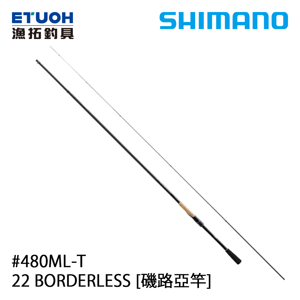 SHIMANO 22 BORDERLESS 480ML-T [磯釣路亞通用竿]