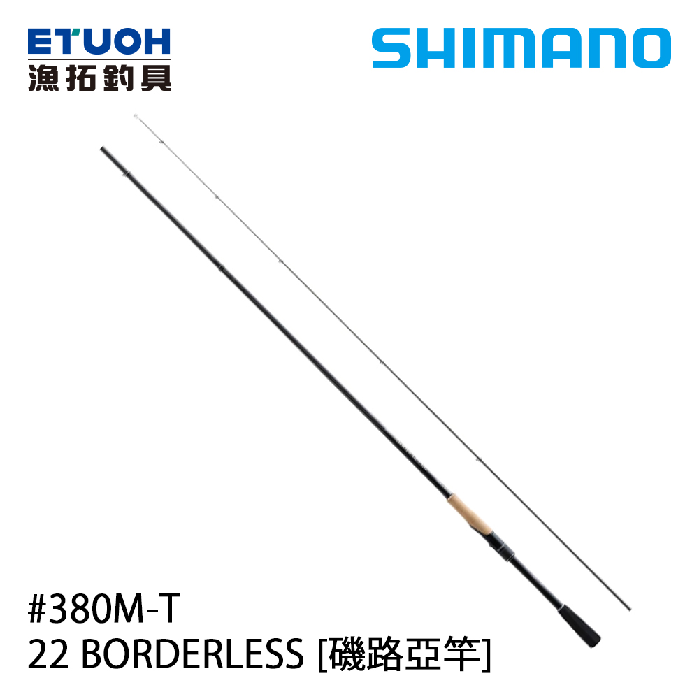 SHIMANO 22 BORDERLESS 380M-T [磯釣路亞通用竿]