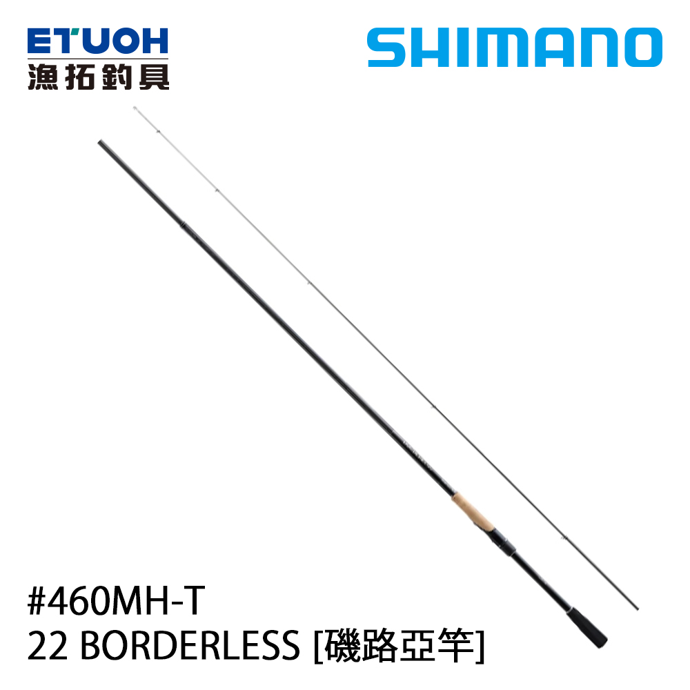 SHIMANO 22 BORDERLESS 460MH-T [磯釣路亞通用竿]