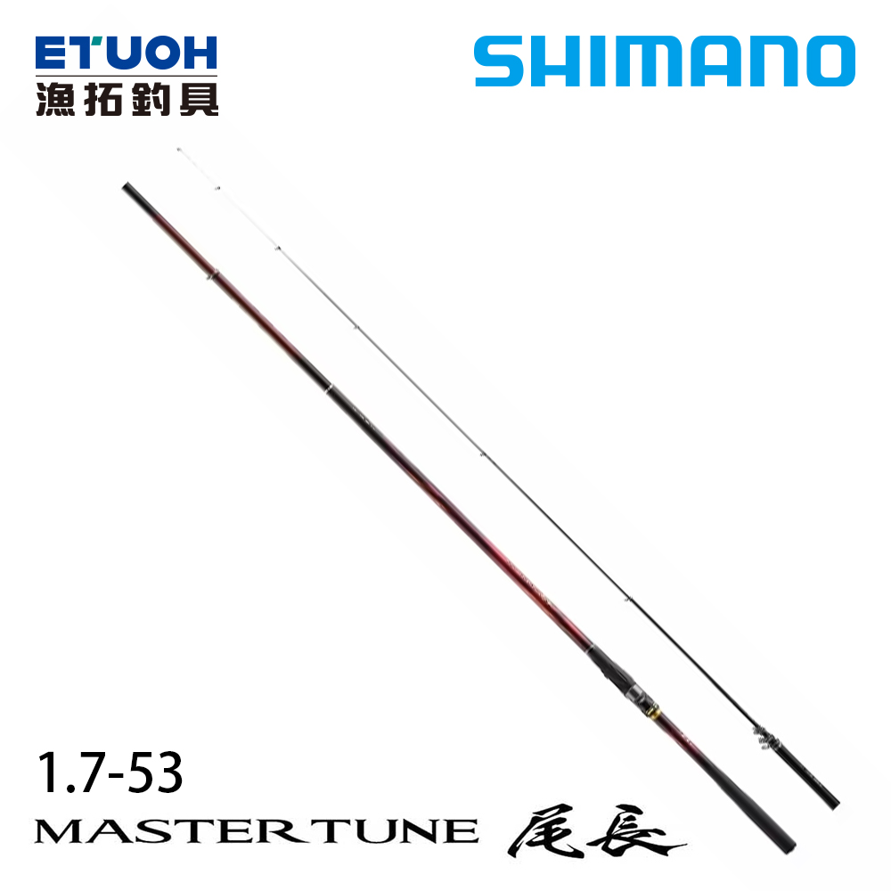 [送500元滿額抵用券] SHIMANO 23 MASTER TUNE ONAGA 1.7-53 [磯釣竿]