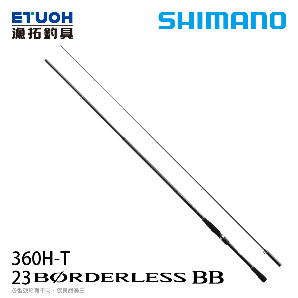 SHIMANO 23 BORDERLESS BB 360H-T [磯釣路亞通用竿]