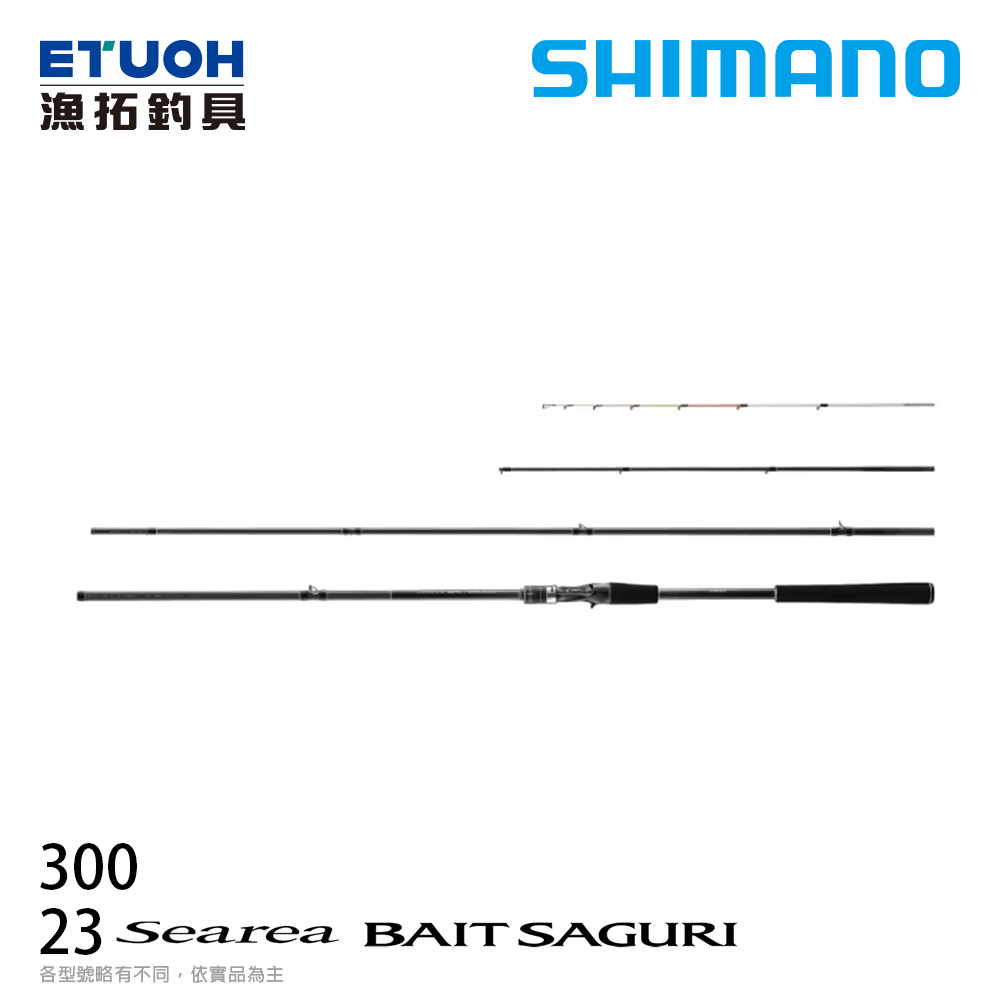 SHIMANO SEAREA BAIT SAGURI 300 [海釣場專用竿] [槍柄海上釣堀]