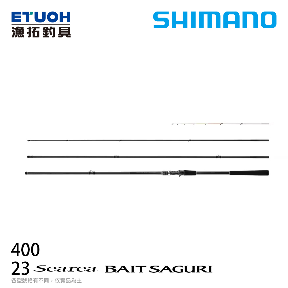 SHIMANO SEAREA BAIT SAGURI 400 [海釣場專用竿] [槍柄海上釣堀]