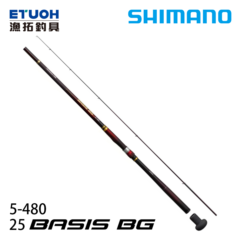 SHIMANO 25 BASIS BG 5-480 [磯釣竿]