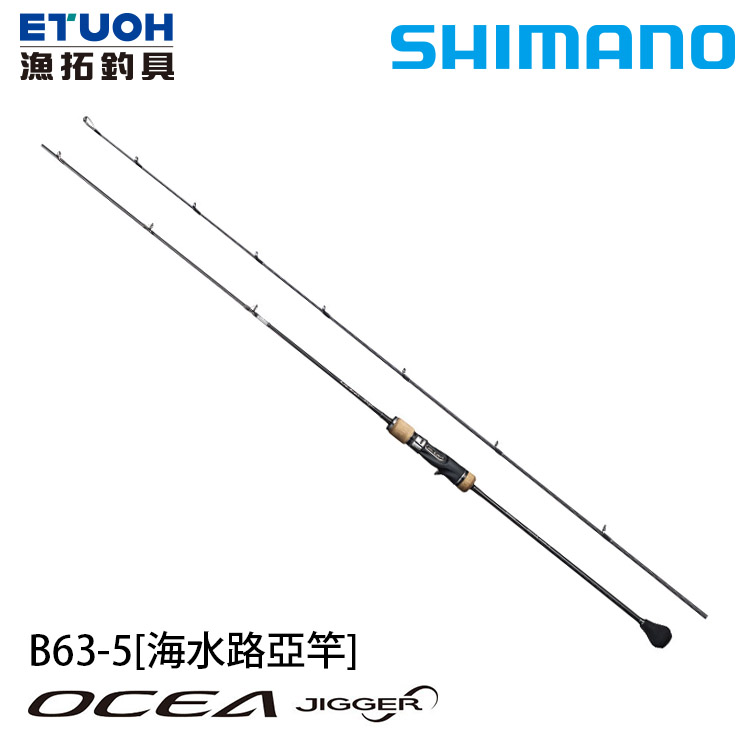 SHIMANO 19 OCEA JIGGER INFINITY B63-5 [船釣路亞竿] [鐵板竿]