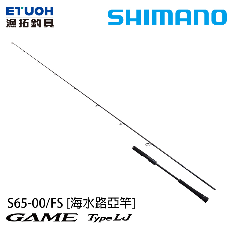 SHIMANO 21 GAME TYPE LJ S65-00 FS [船釣路亞竿] [鐵板竿]