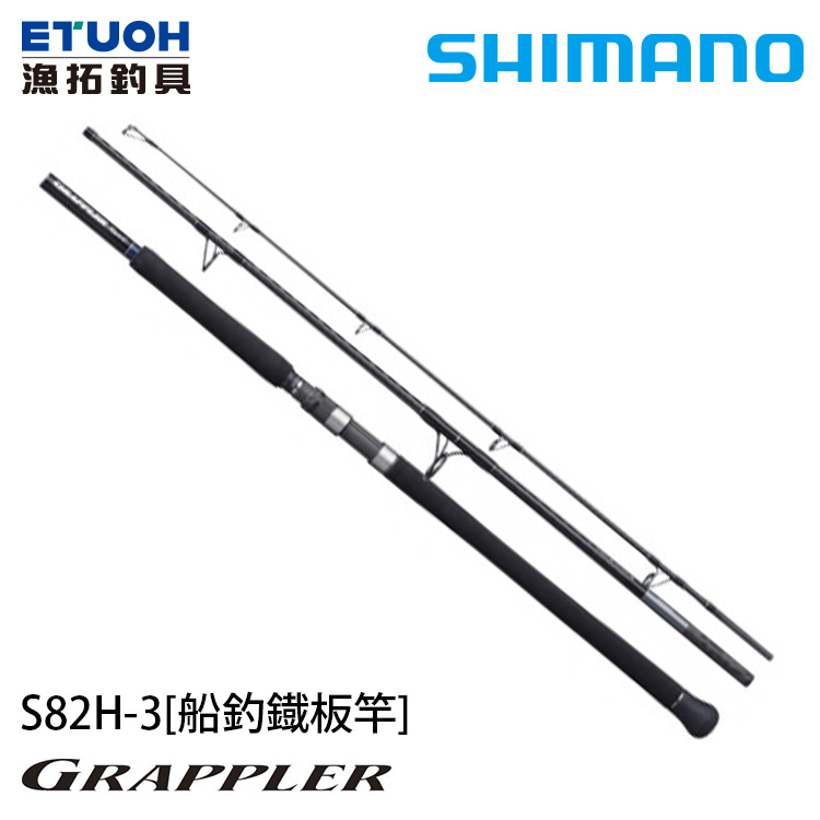 Shimano 21 Grappler Type-C S80M-3 3 Pieces Model Spinning Fishing