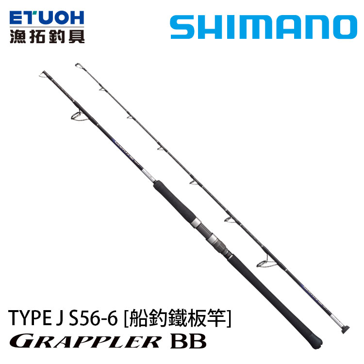 SHIMANO 21 GRAPPLER BB TYPE J S566 [船釣路亞竿] [鐵板竿] - 漁拓釣具官方線上購物平台