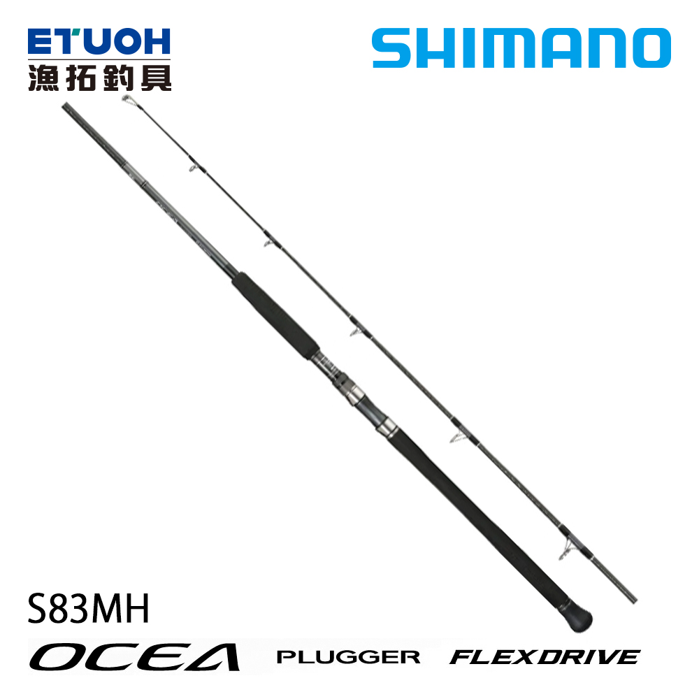 SHIMANO OCEA PLUGGER FLEXDRIVE S83MH [船釣路亞竿] [船拋竿]