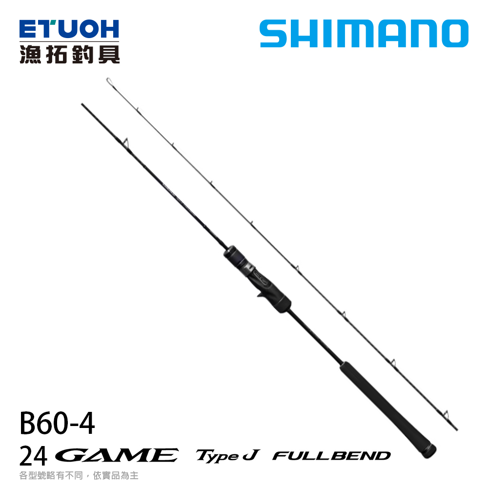 SHIMANO 24 GAME TYPE J FULLBEND B60-4 [船釣鐵板竿]