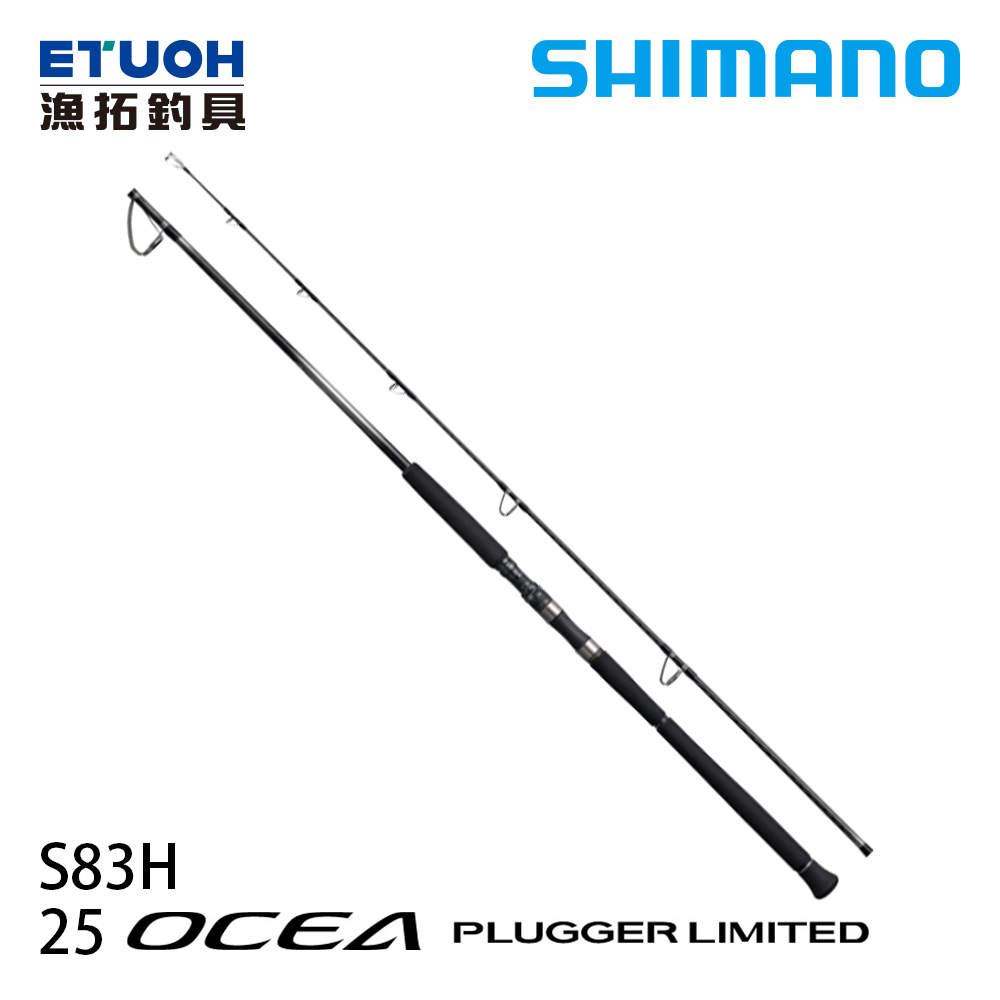 [預購-非現貨] SHIMANO 25 OCEA PLUGGER LIMITED S83H [船釣路亞竿] [船拋竿]