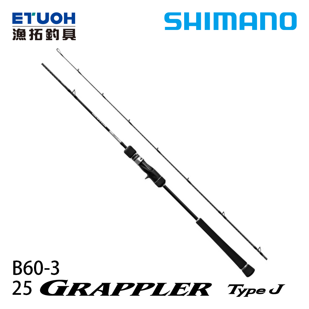 SHIMANO 25 GRAPPLER TYPE J B60-3 [船釣鐵板竿]