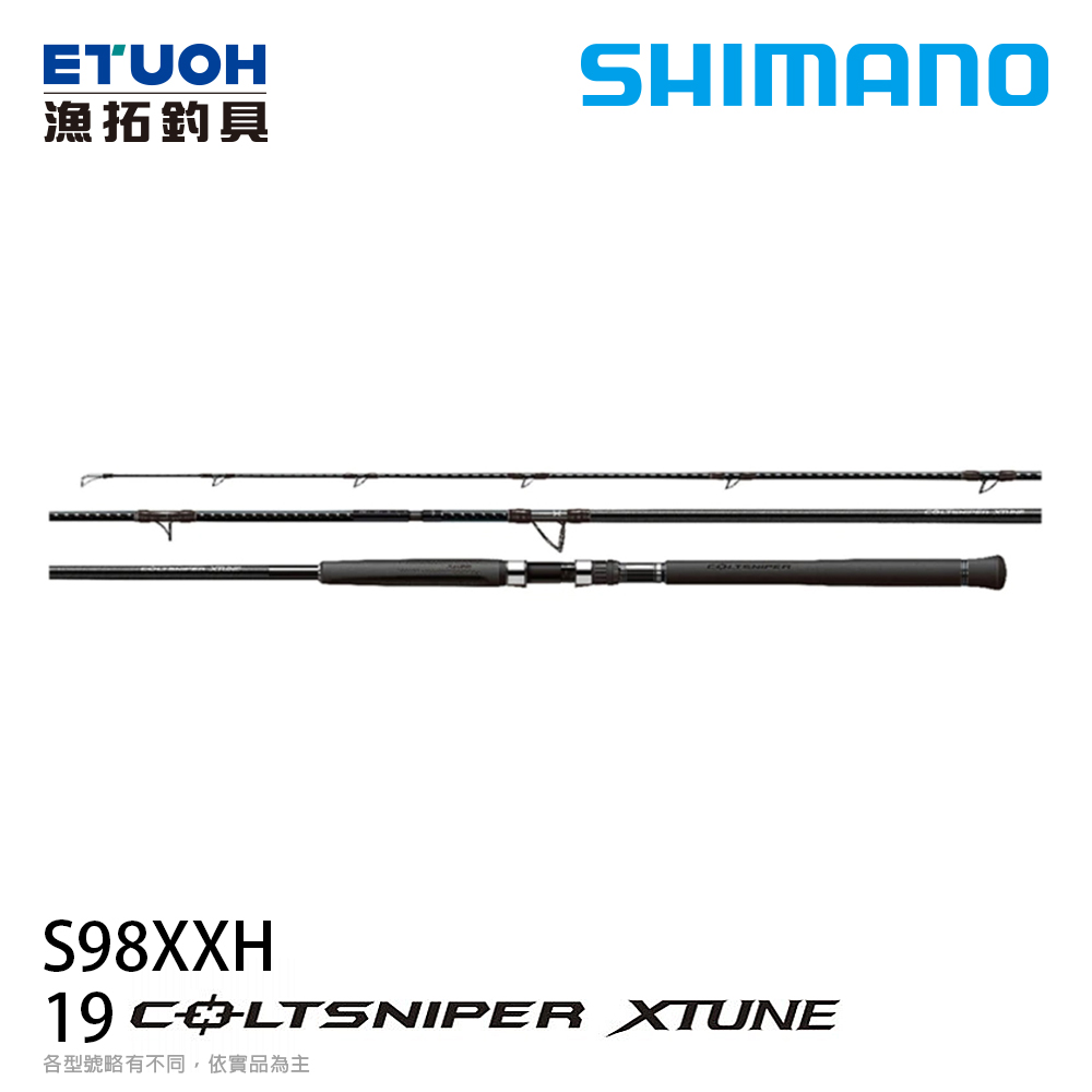 SHIMANO 19 COLTSNIPER XTUNE S98XXH [海水路亞竿] [岸拋竿]