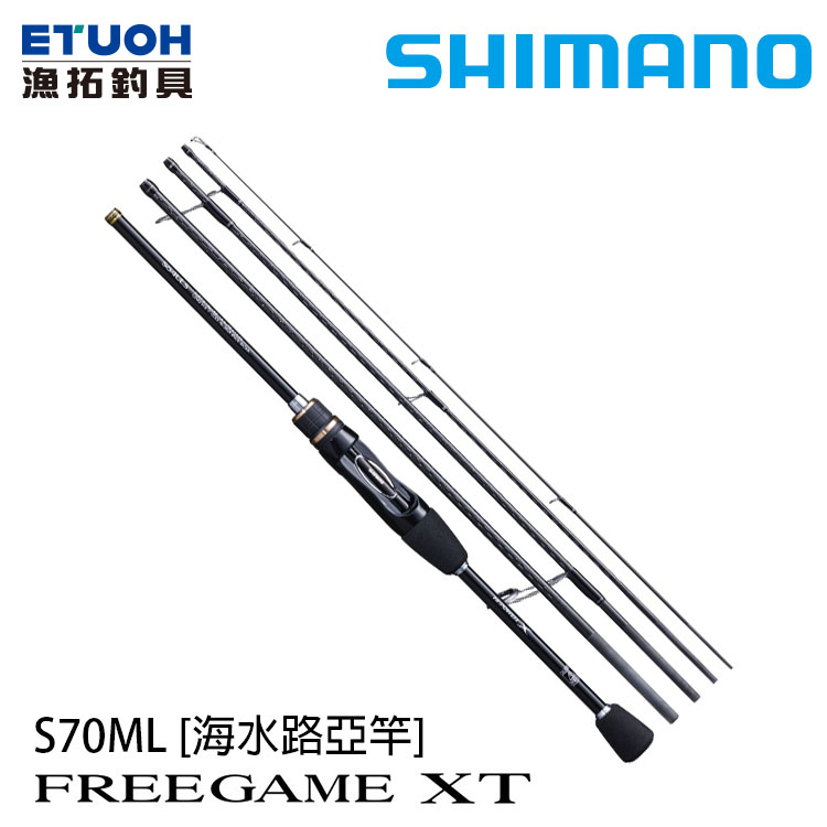 SHIMANO FREEGAME XT S70ML [海水路亞旅竿] [軟絲竿]