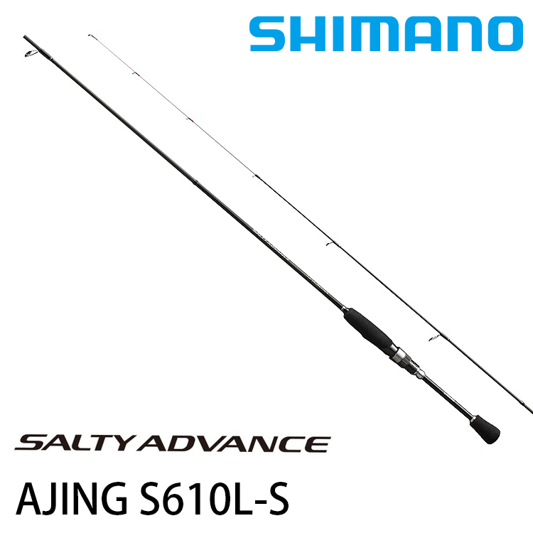ロッド SHIMANO SALTY ADVANCE AJING S610L-S シマノ ソルティーアドバンス AJING S610L-S (ロッド・釣竿