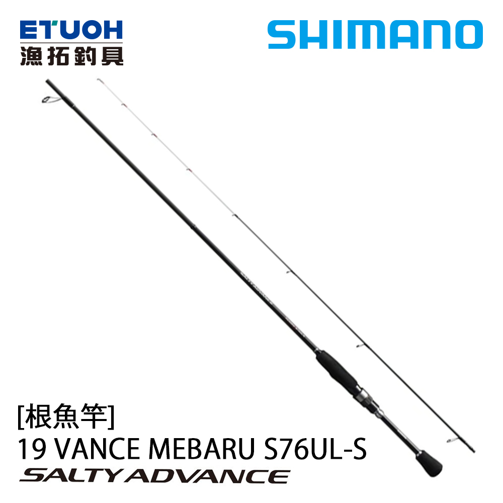 SHIMANO 19 SALTY ADVANCE MEBARU S76UL-S [根魚竿]