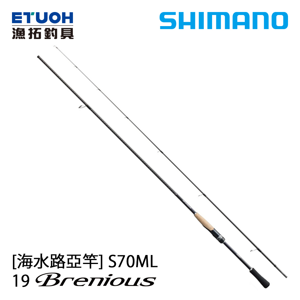 SHIMANO 19 BRENIOUS S70ML [海水路亞竿]