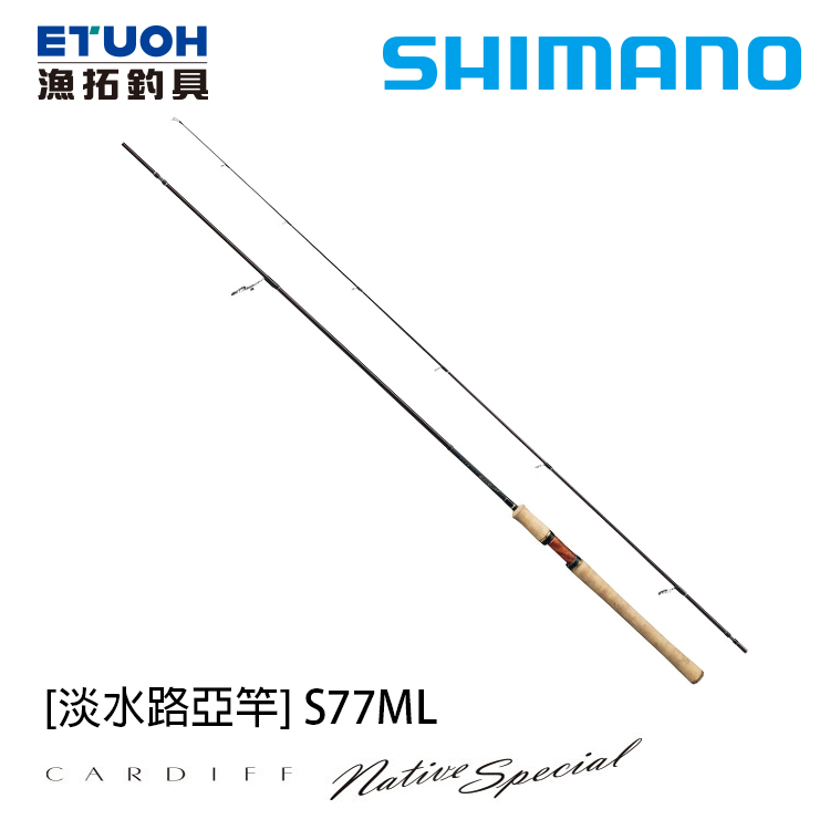 SHIMANO 19 CARDIFF NATIVE SPECAIL S77ML [淡水路亞竿] [鱒魚竿]