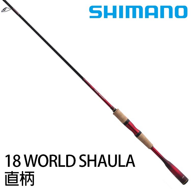 SHIMANO 18 WORLD SHAULA 2653R-3 [淡水路亞竿]